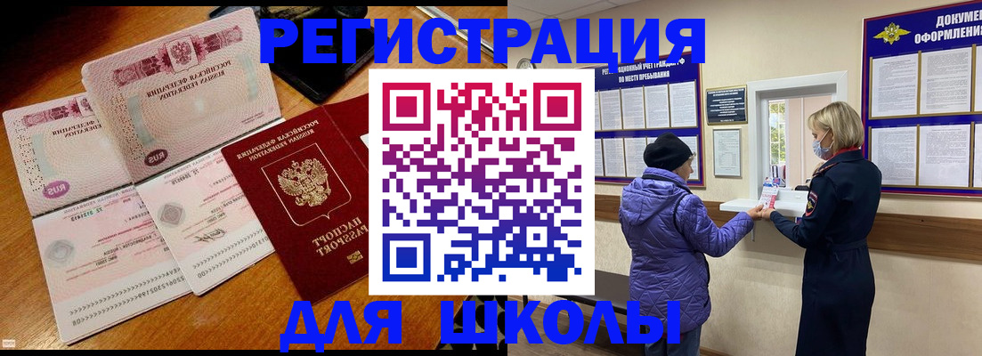 временная регистрация для всех в Семёнове