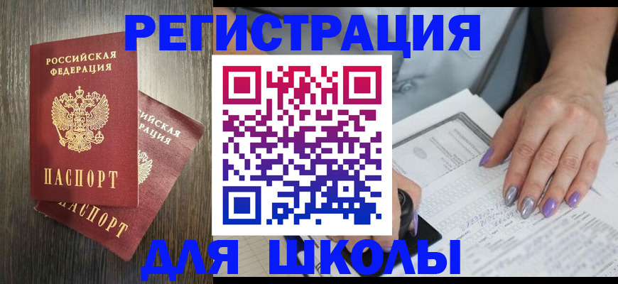 прописка для военкомата в Семёнове